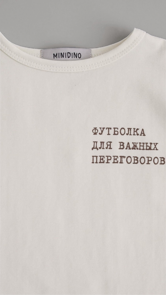 Футболка с принтом "Для важных переговоров" MINIDINO