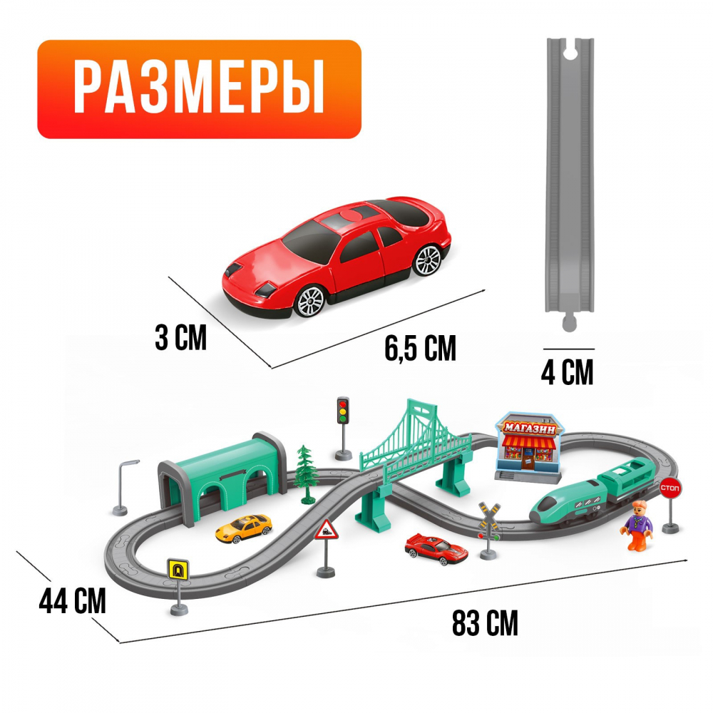 Железная дорога «Экспресс», 66 деталей, работает от батареек, подходит для деревянных железных дорог