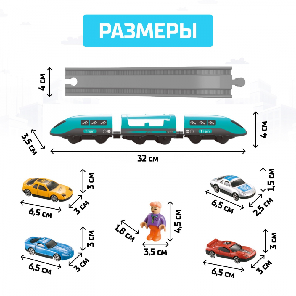 Железная дорога «Экспресс», 92 детали, работает от батареек, подходит для деревянных железных дорог 