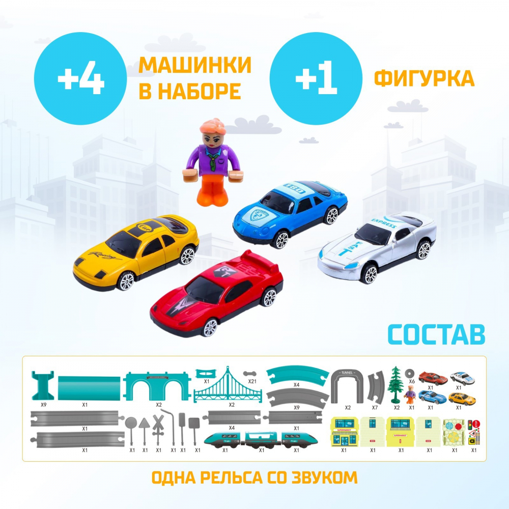 Железная дорога «Экспресс», 92 детали, работает от батареек, подходит для деревянных железных дорог 