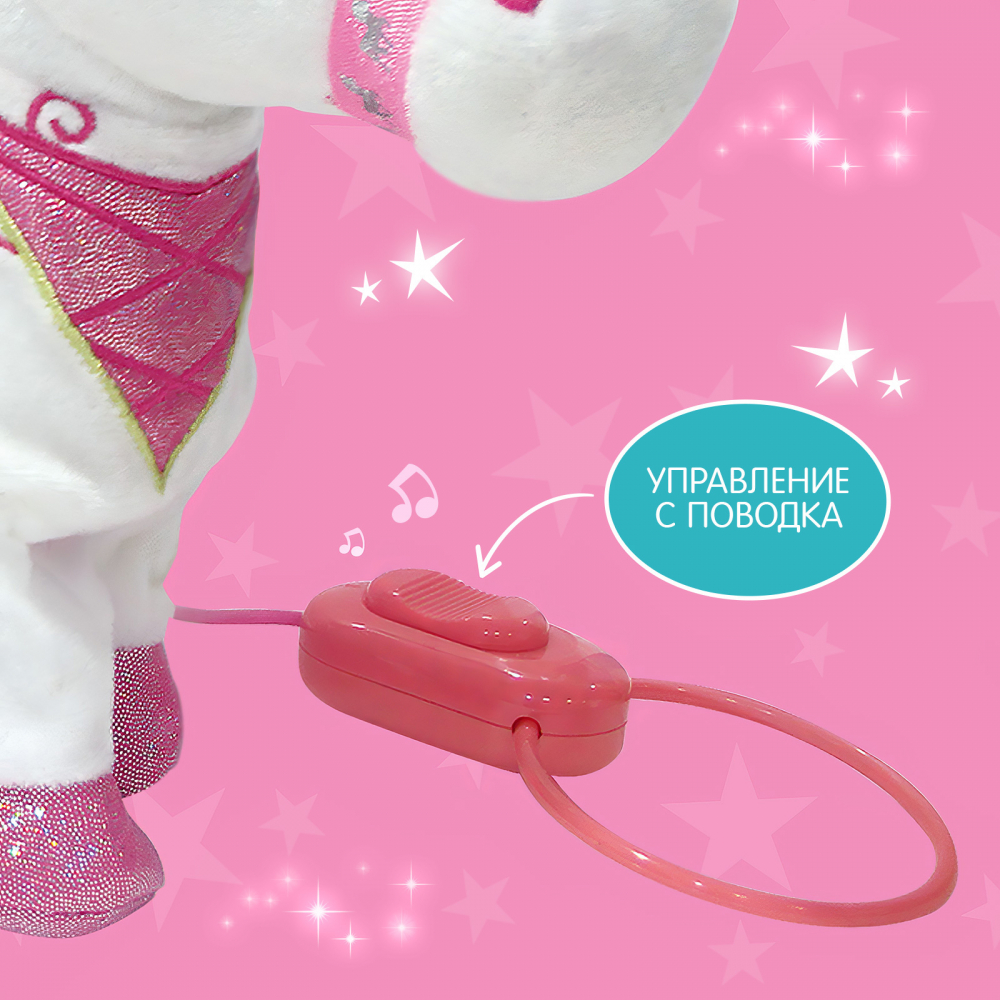 Интерактивная игрушка «Любимый единорог» ходит, звук