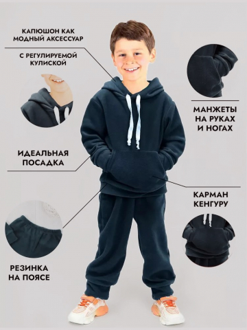 Костюм спортивный флисовый